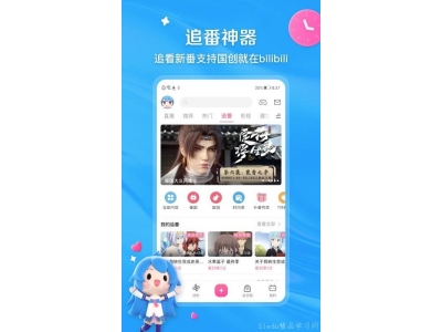 可以观看动漫的APP排行榜