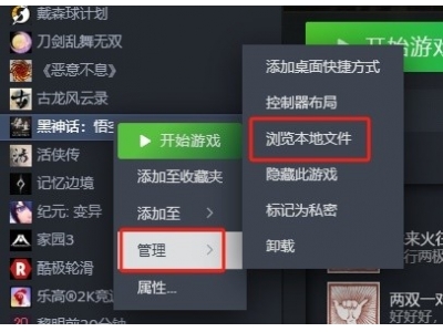 黑神话悟空mod怎么安装