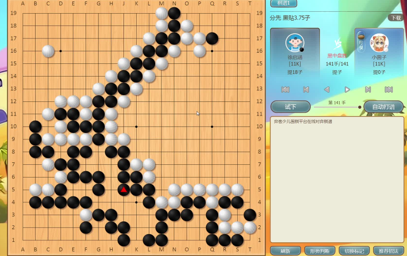 围棋游戏排行榜前十名