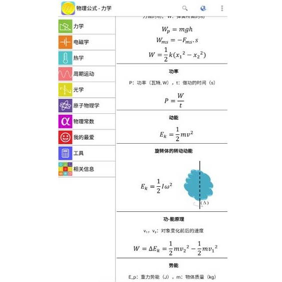 物理实验室软件排行榜前十名