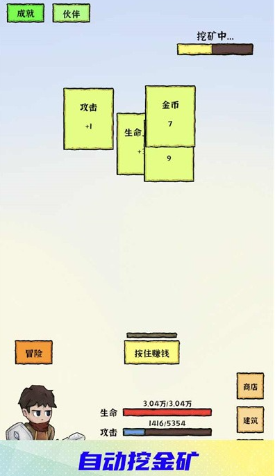 挖金矿游戏排行榜前十名