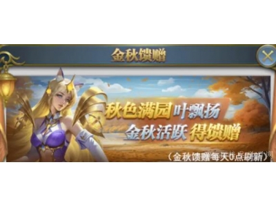 斗罗大陆魂师对决中秋活动有什么