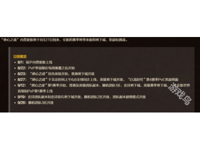 魔兽世界11.0第一赛季什么时候开始