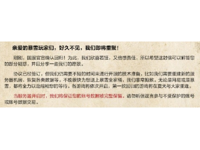 炉石传说回归老账号还可以玩吗