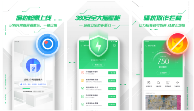 手机网络安全软件排行榜前十名