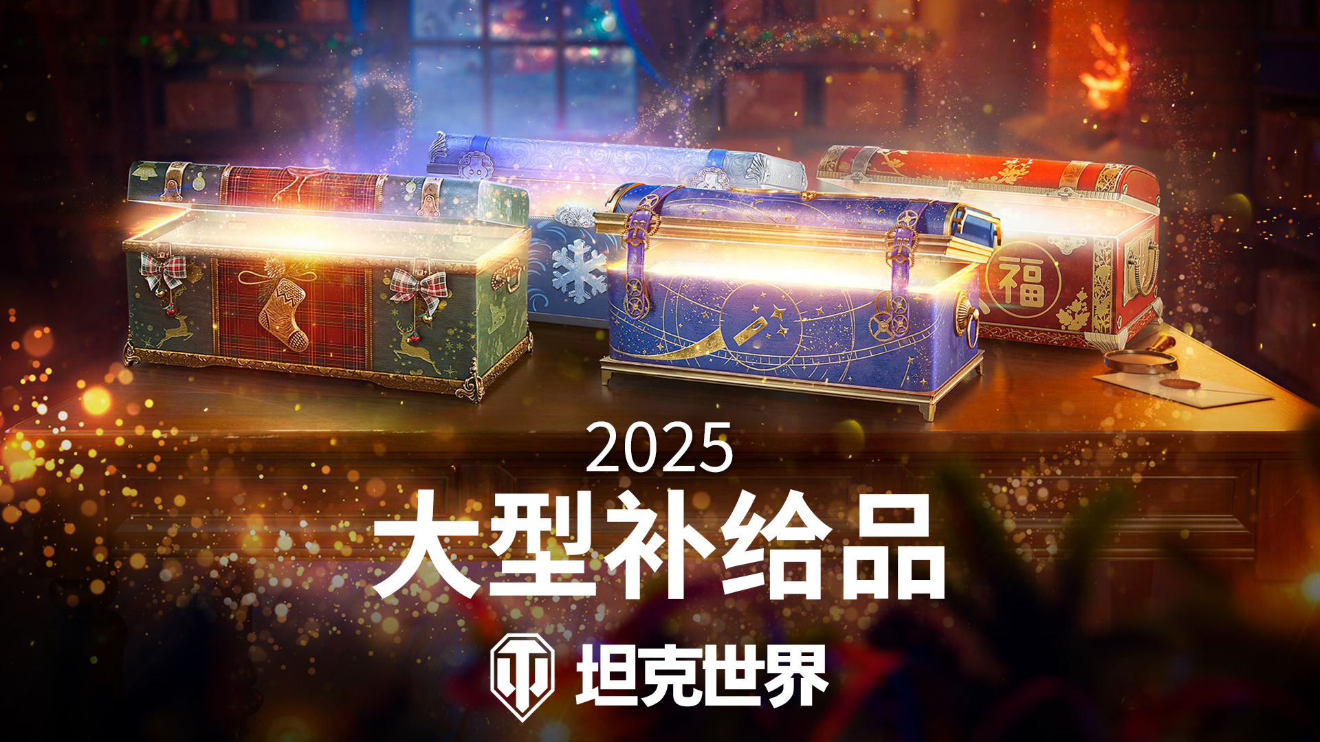 杰森斯坦森降临《坦克世界》,假日行动2025今日开启！