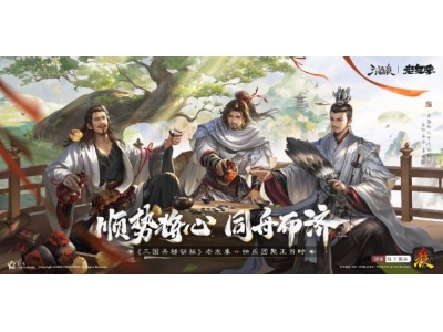 《三国杀移动版》老友季友诸葛亮即将上线！三国杀真人秀？期待拉满！